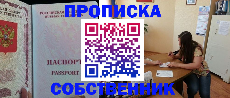 помощь при оформлении регистрации для банка в Белореченске