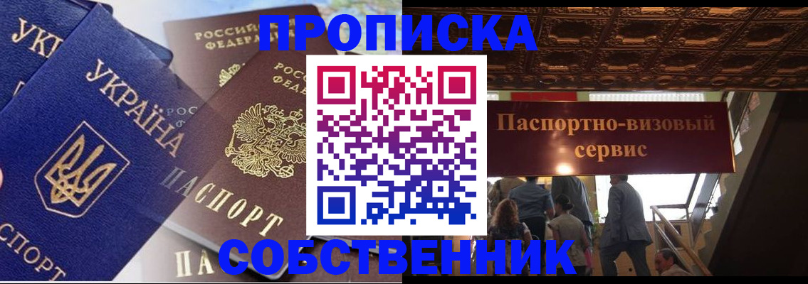 сопровождение миграционного учета в Белореченске
